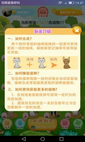 萌猫派对红包游戏最新版  v1.0图3