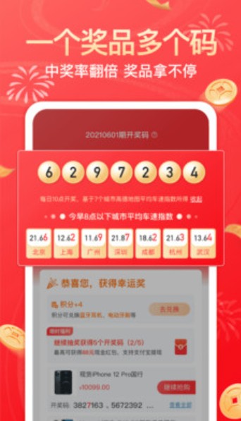 幸运社APP免费客户端 v1.7.2图2