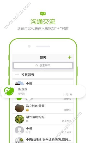 欢乐父母app安卓版下载  v3.3.1图2