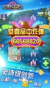 战机出动红包版图3