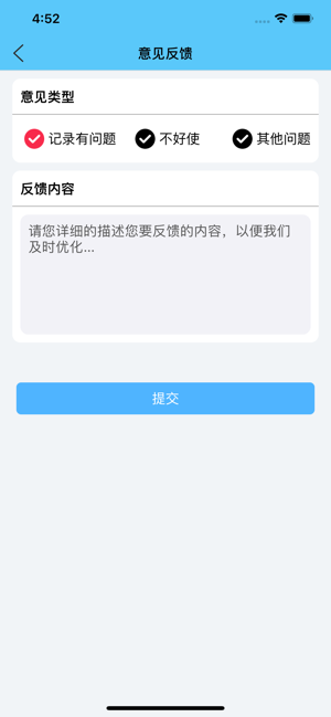 独角兽汽车记录工具app图4