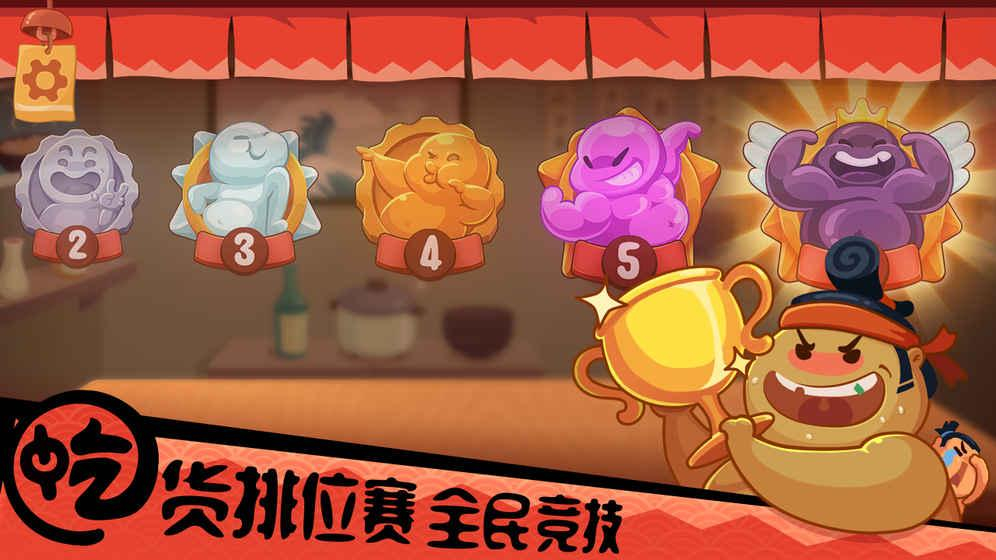 你胖你先吃图1