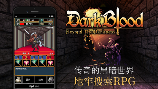 暗黑乃血游戏图3