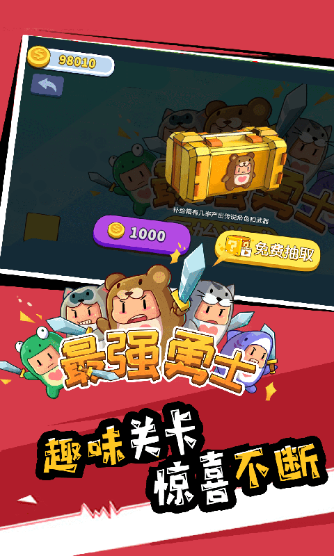 最强勇者官方最新版手游  v1.0.1图2