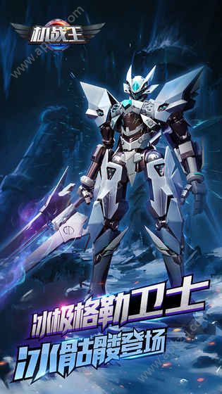 机战王安卓版下载2017最新版  v4.8图3