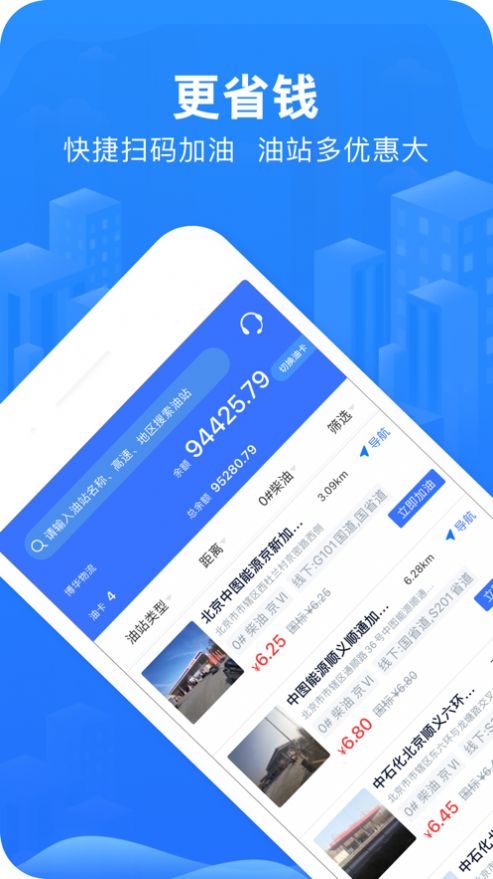 智猪司机app最新手机版下载  v4.5.1图2