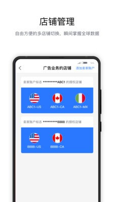 亚逊精灵科技app图4