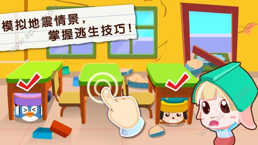 安全手册游戏图1