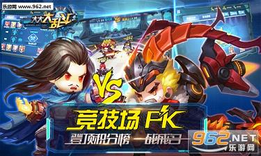 大大大乱斗安卓版图3