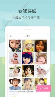 宝贝小时光app图2