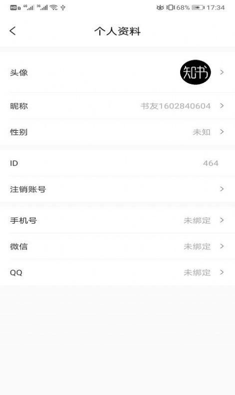 知书书城app图4