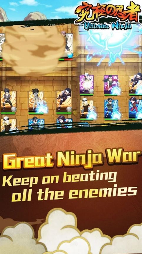 究极的忍者手机版图3