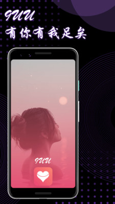 9uu社区官网安卓版图1