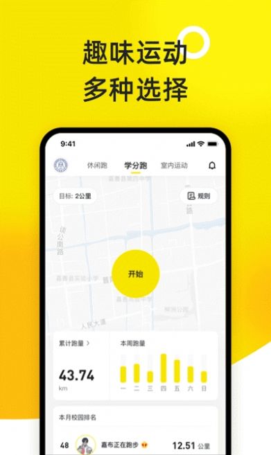 小步点手机版app下载 v2.2.8图2