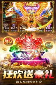 雷神战纪传奇图4