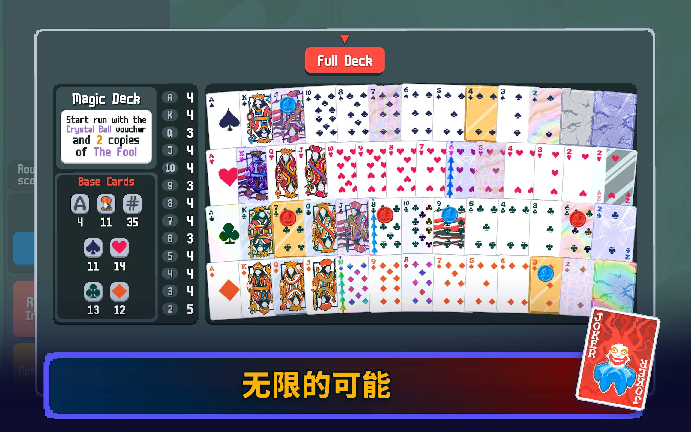 balatro小丑牌图4