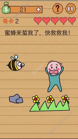 最囧烧脑洞坑爹游戏安卓版图4