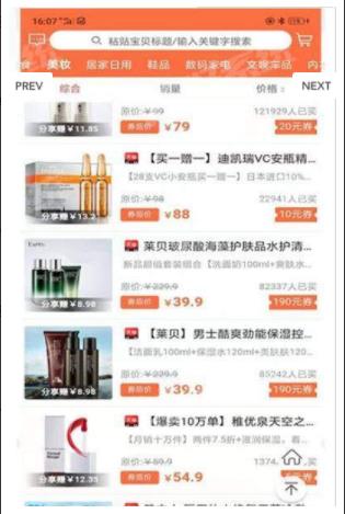 众券联盟app官方软件下载  V1.0图2