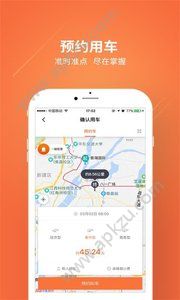 幸福专车app图3