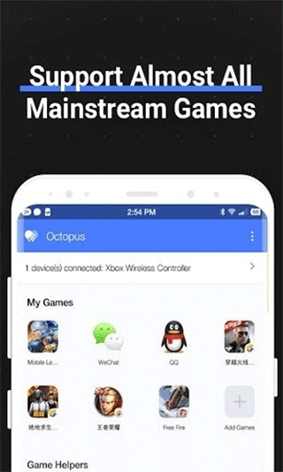 八爪鱼32位框架最新版图1