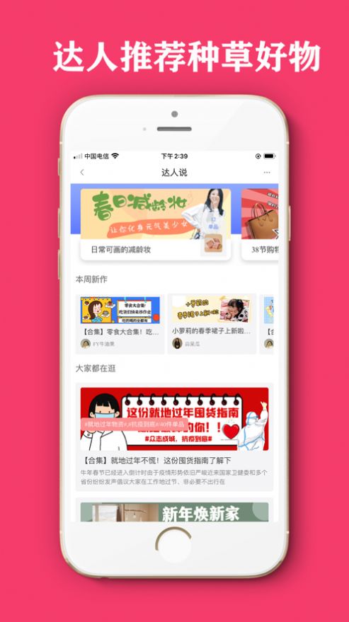 她滋优品app图3