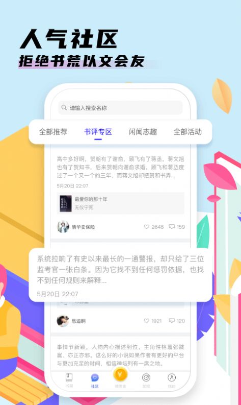看了个球appios苹果版最新下载  v2.1.6图3