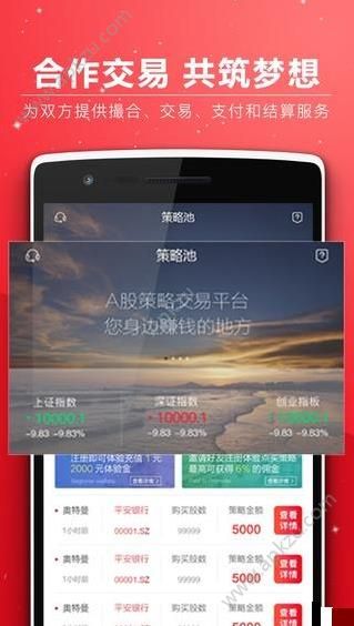 策略池app图1