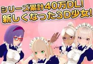 3D美少女完整中文安卓版图片1