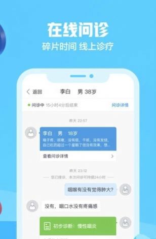 京东健康app下载官网下载最新版2020  v3.0.2图3