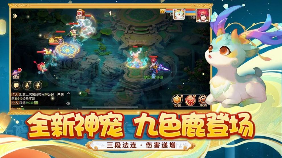 灵珑西游官方图3