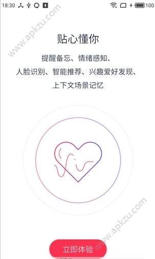 深思考机器人APP图2