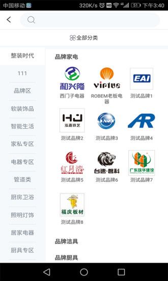 大观饰界app官方手机版下载图片1