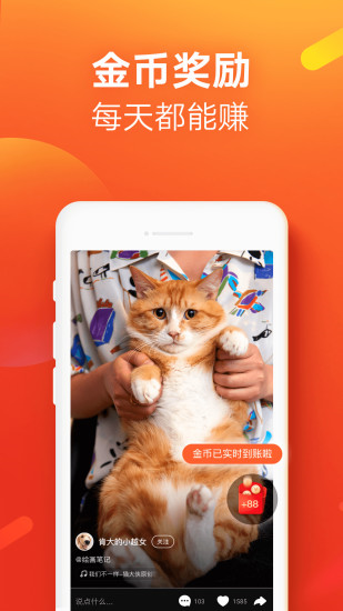 快手1.2.2.8版本极速版安装包下载  v10.4.41.25925图4