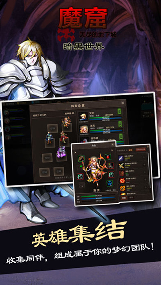 魔窟无尽的地下城手机版图1