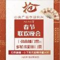 春晚门票在线赠送