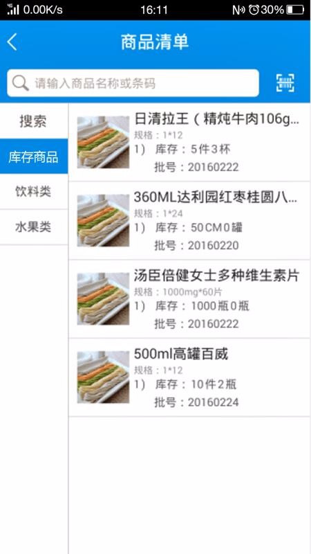 智店宝app最新版图片1