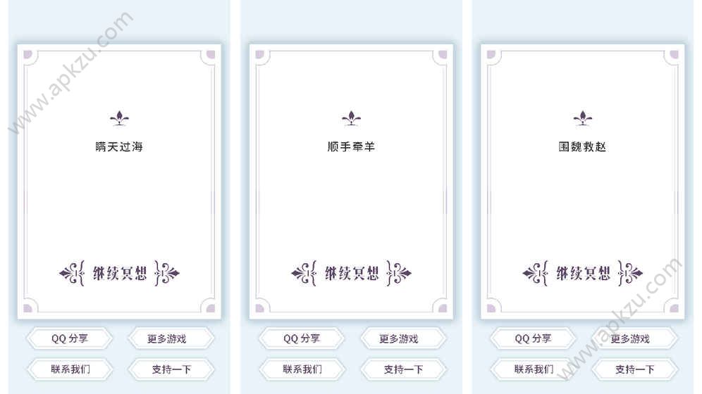 我的人生解答书完整安卓版下载  v1.4图1