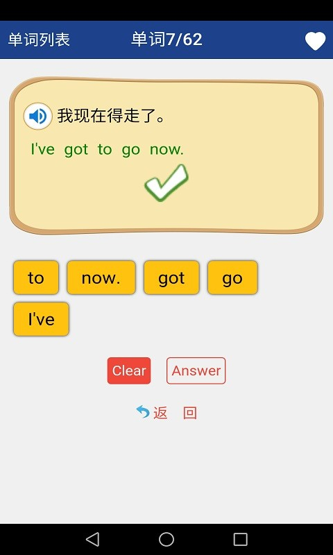 新课标高中英语单词图3