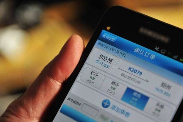 抢火车票软件合集