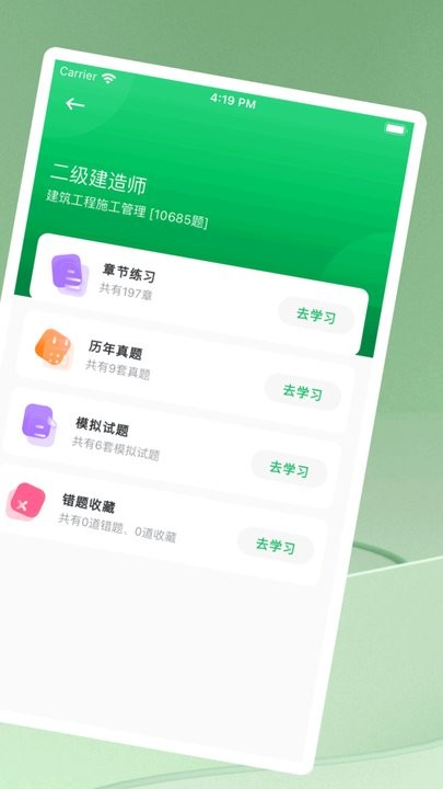 搜题神器app安卓版  v1.0.0图3