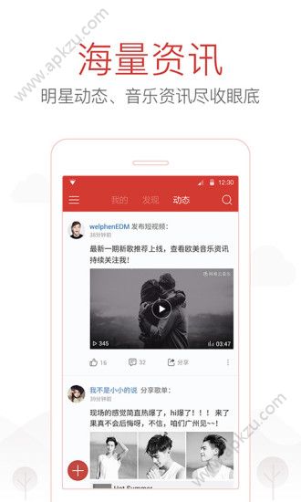 网易星球app图2