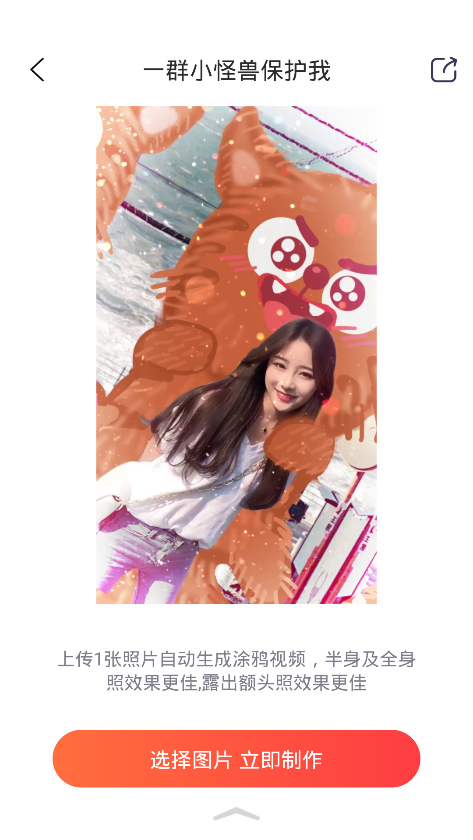 抖音小怪兽涂鸦教程app免费入口  v1.0图4