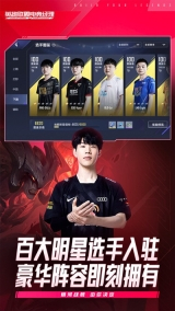 英雄联盟电竞经理正版图2