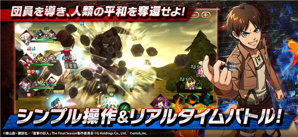 进击的巨人Brave Order最新版图3