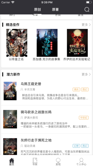 有毒小说app官方版图片1