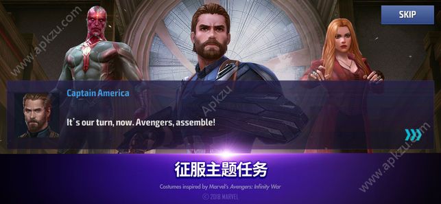 漫威未来战斗手游图3