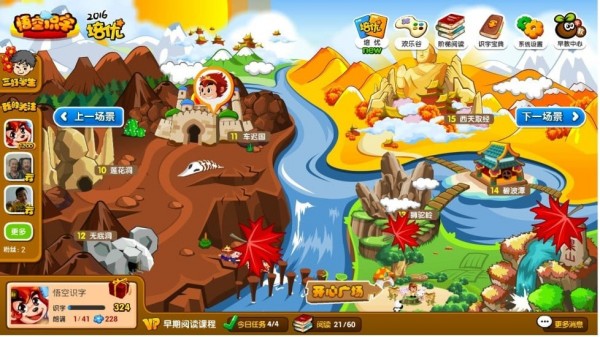 悟空识字正版图1