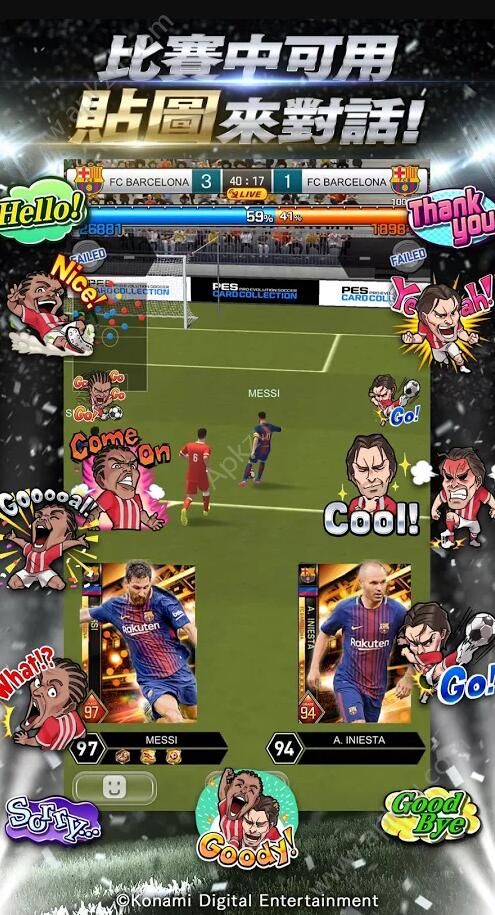 实况足球卡片收集游戏图4