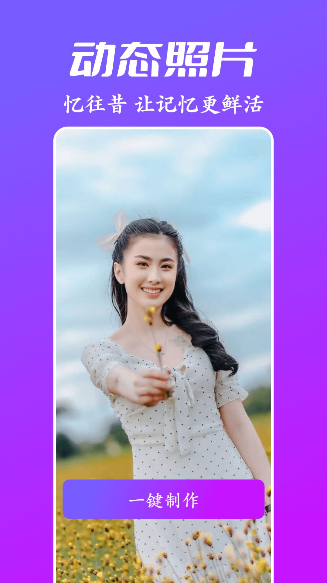 风影p图软件app官方下载  v1.0.1图4