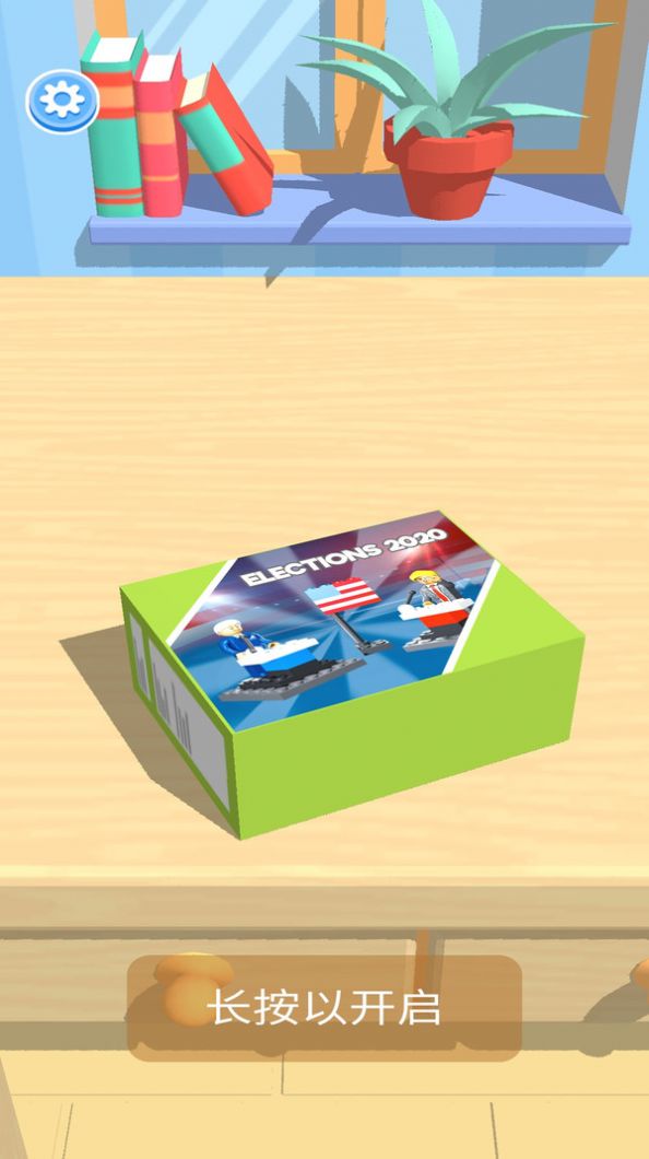 乐高搭建盖房安卓官方版游戏  v1.0.25图4